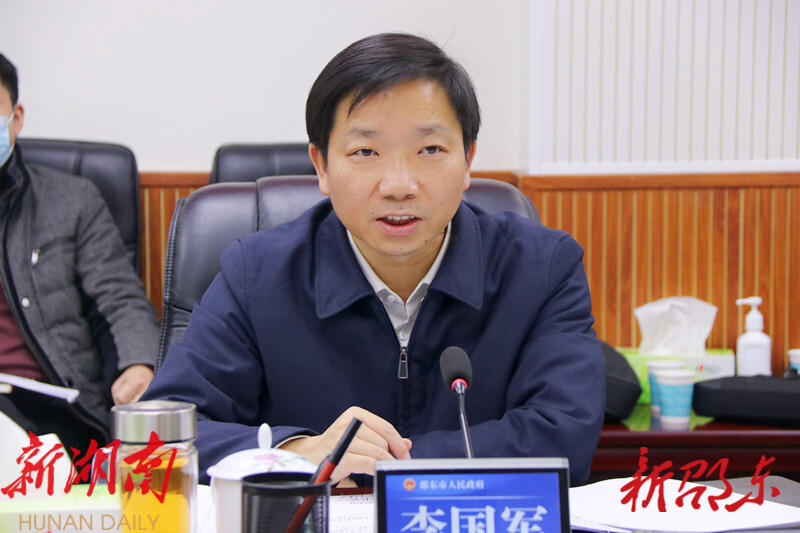 李国军主持召开市政府党组理论学习中心组学习(扩大)会_邵阳头条网